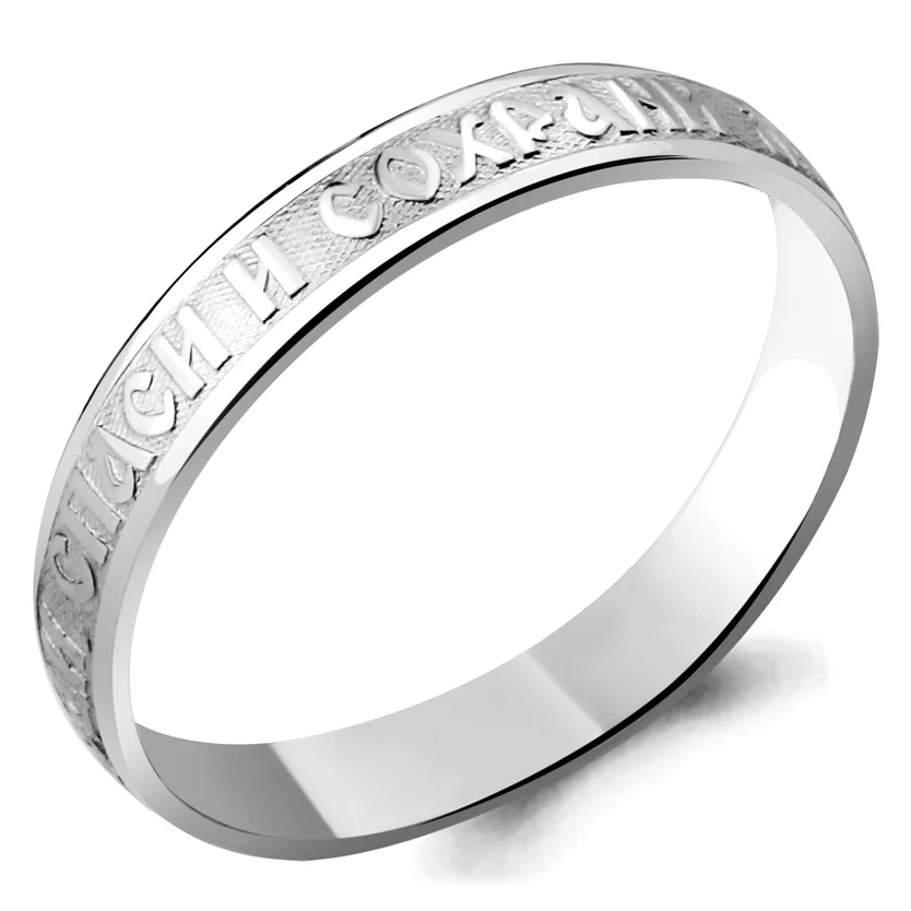 Кольцо 50387.5 "Спаси и Сохрани"